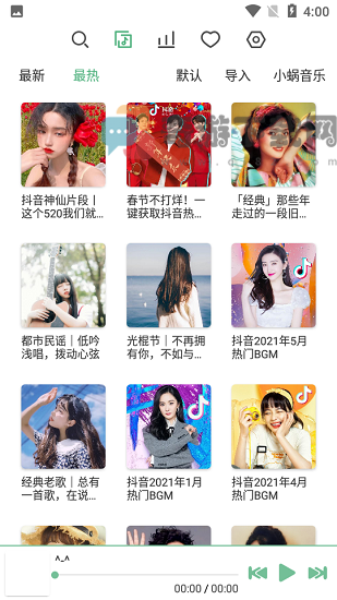 洛雪音乐助手app手机版截图4