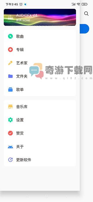 椒盐音乐截图3