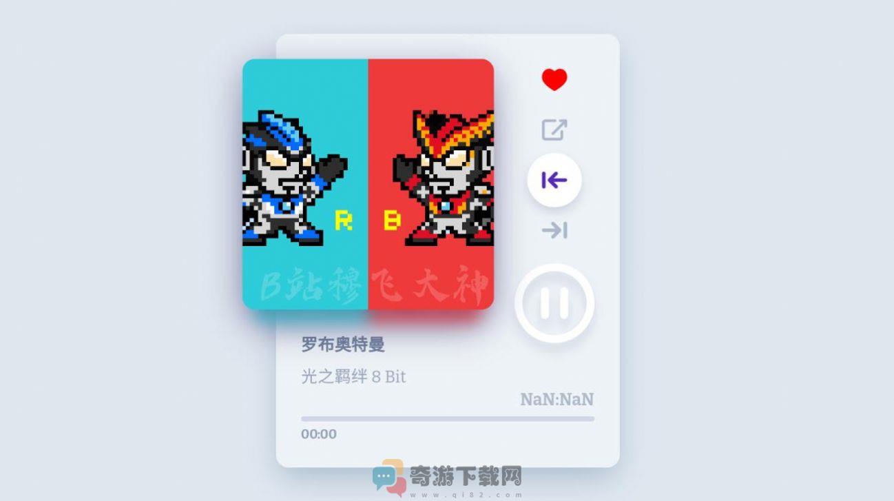 奥特曼8Bit音乐盒子截图1