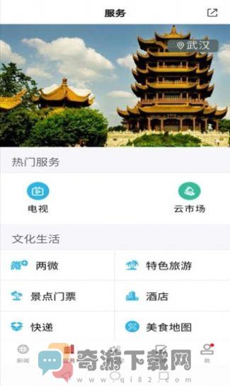 长江云截图3