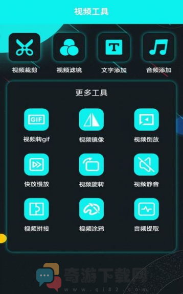 大牛视频编辑截图2