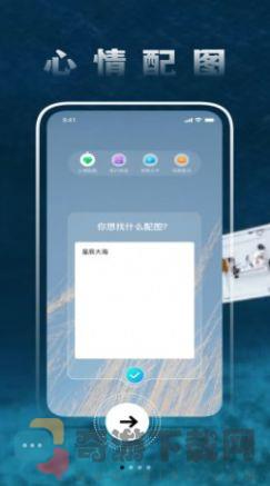 圆未视频图片美化app官方版图片1