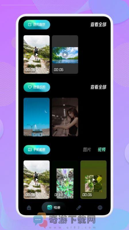 quik音乐相册截图1