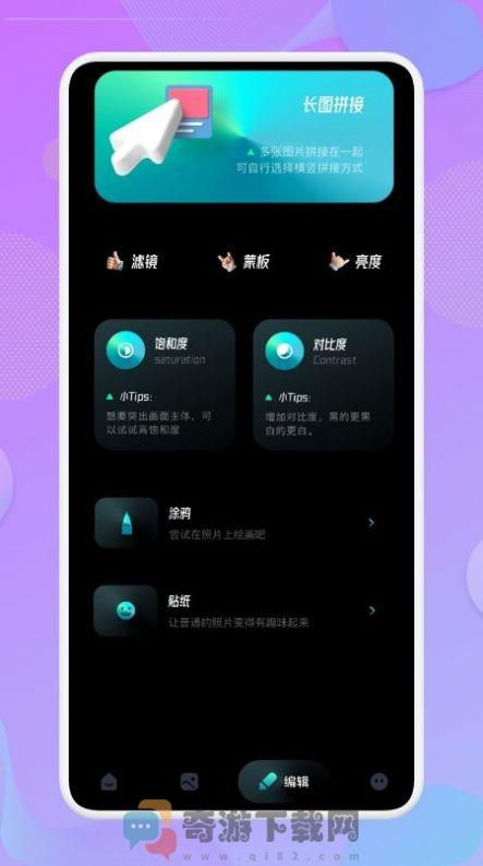 quik音乐相册截图3