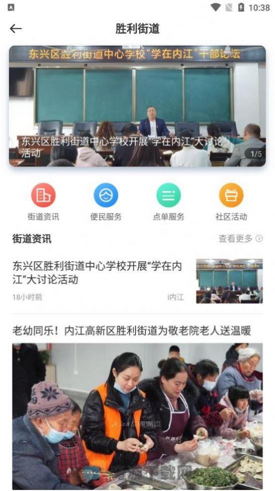 甜蜜社区截图2