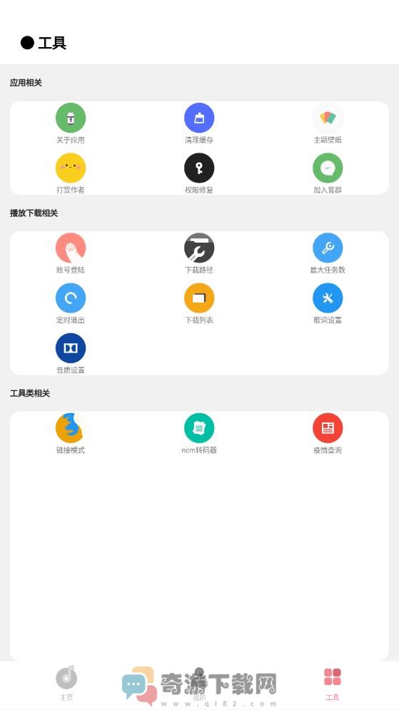 CMG音乐截图2