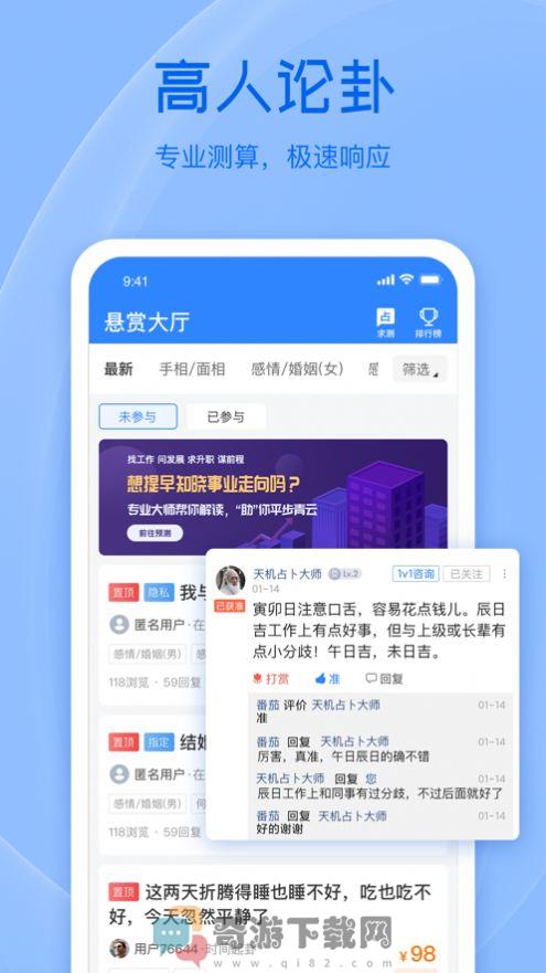 天机六爻排盘app最新版图片2