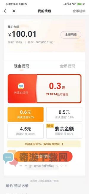 蛮多小说旧版1.0截图3