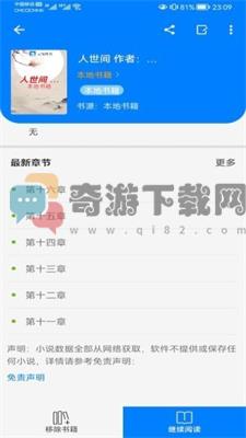 云兔搜书免费截图2