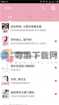 任阅小说app旧版截图1