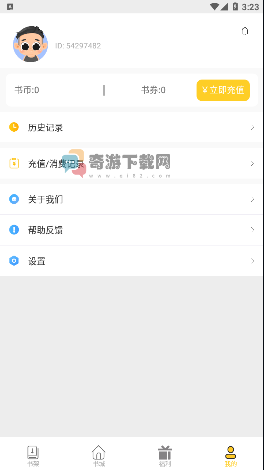 柑橘阅读免费版截图2