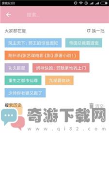 任阅小说截图3