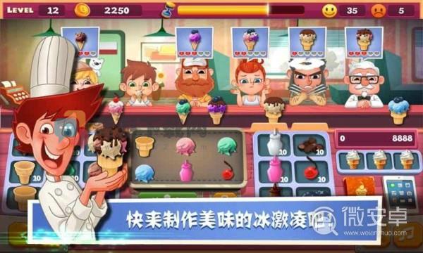 老爹冰淇淋店hd最新版