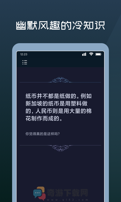 幸运答案之书截图2