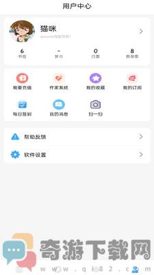 耽梦小说截图1