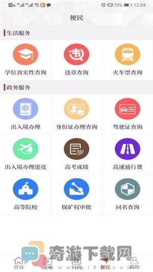 云上罗山手机版截图2