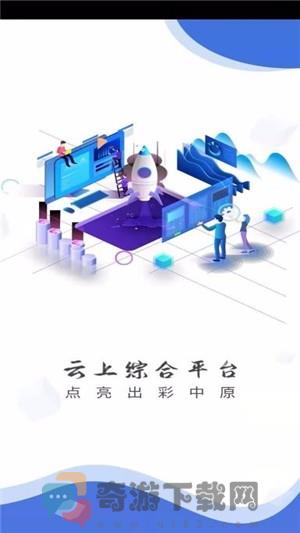 云上罗山手机版截图4