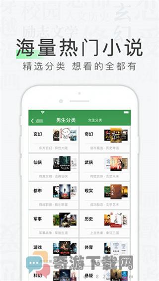 天天读书app下载安装ios截图4