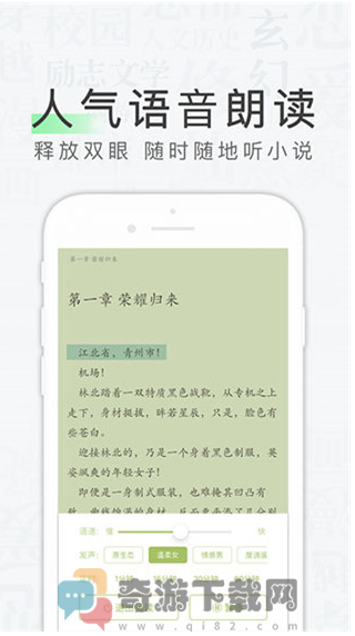 天天读书app下载安装ios截图3