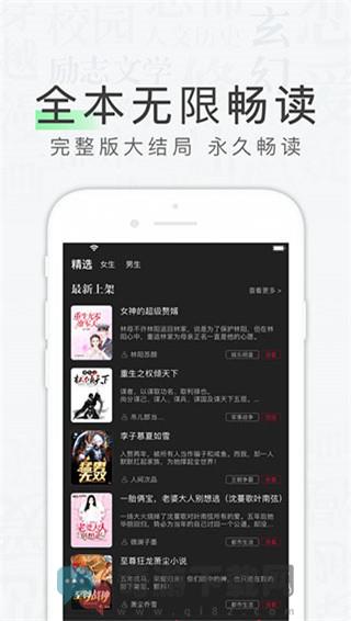 天天读书app下载安装ios截图1