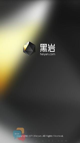 黑岩阅读2021免费版截图3