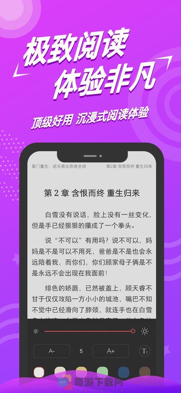 得间小说阅读软件app最新官方版下载图片1