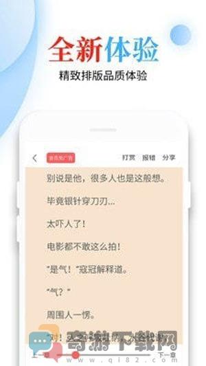 圣墟免费阅读全文无弹窗截图3