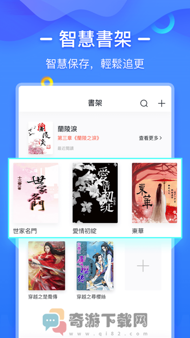 爱读书城截图3