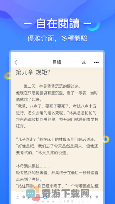 爱读书城截图2