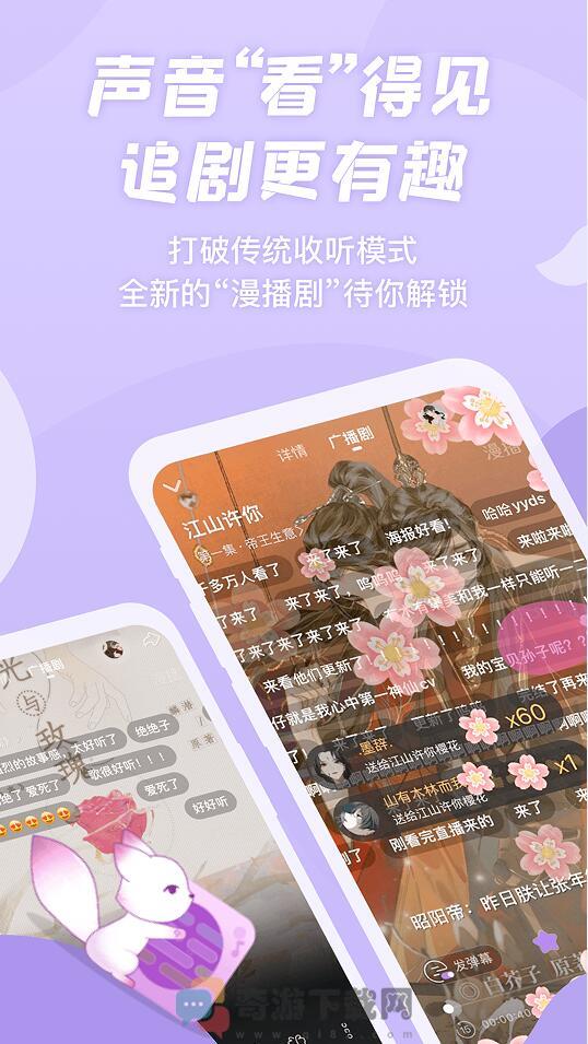 漫播app官方最新版图片1