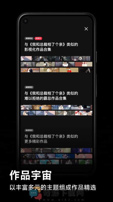 PODO漫画官方最新版下载安装图片1