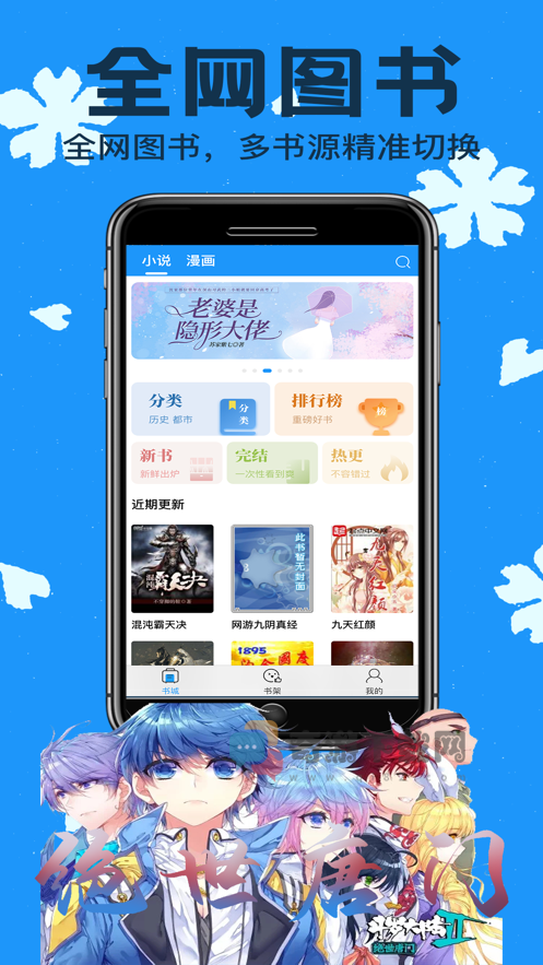 零点看书app下载最新版安卓版截图1