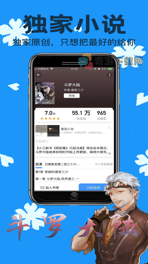 零点看书app下载最新版安卓版截图2