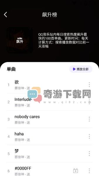 音乐世界app1.6.0截图1