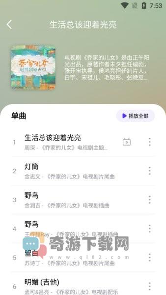 音乐世界app1.6.0截图2