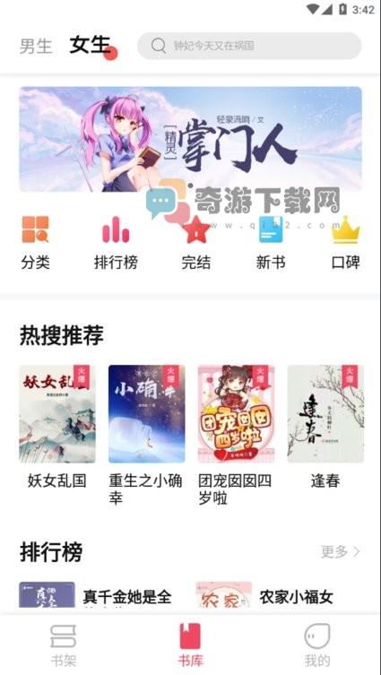 树莓阅读小说app下载安装截图2