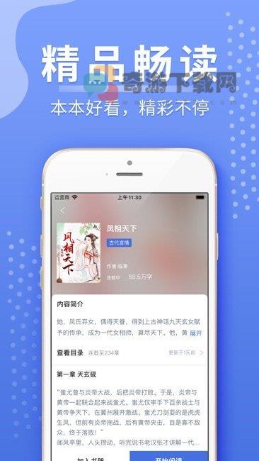 洛米小说免费版截图1