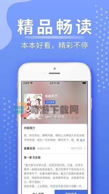 洛米小说免费版截图3