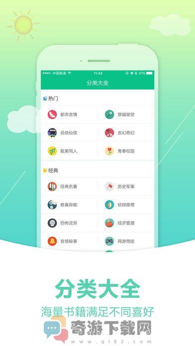 奇书网app破解版截图1