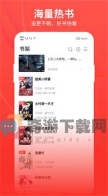 皮皮免费小说全文截图1