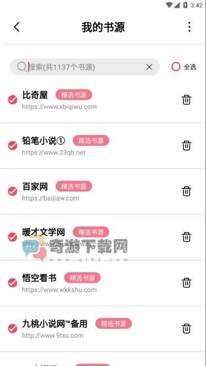 树莓阅读小说书源截图3