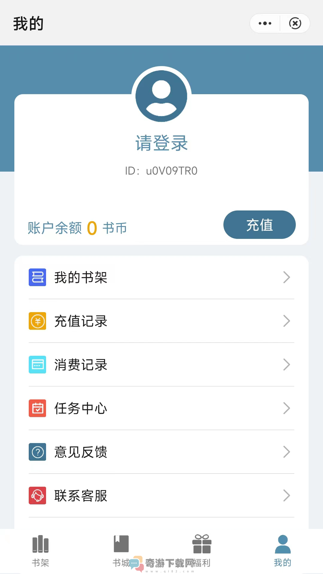 追书阅读截图3