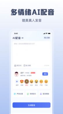 闪电文案提取截图3