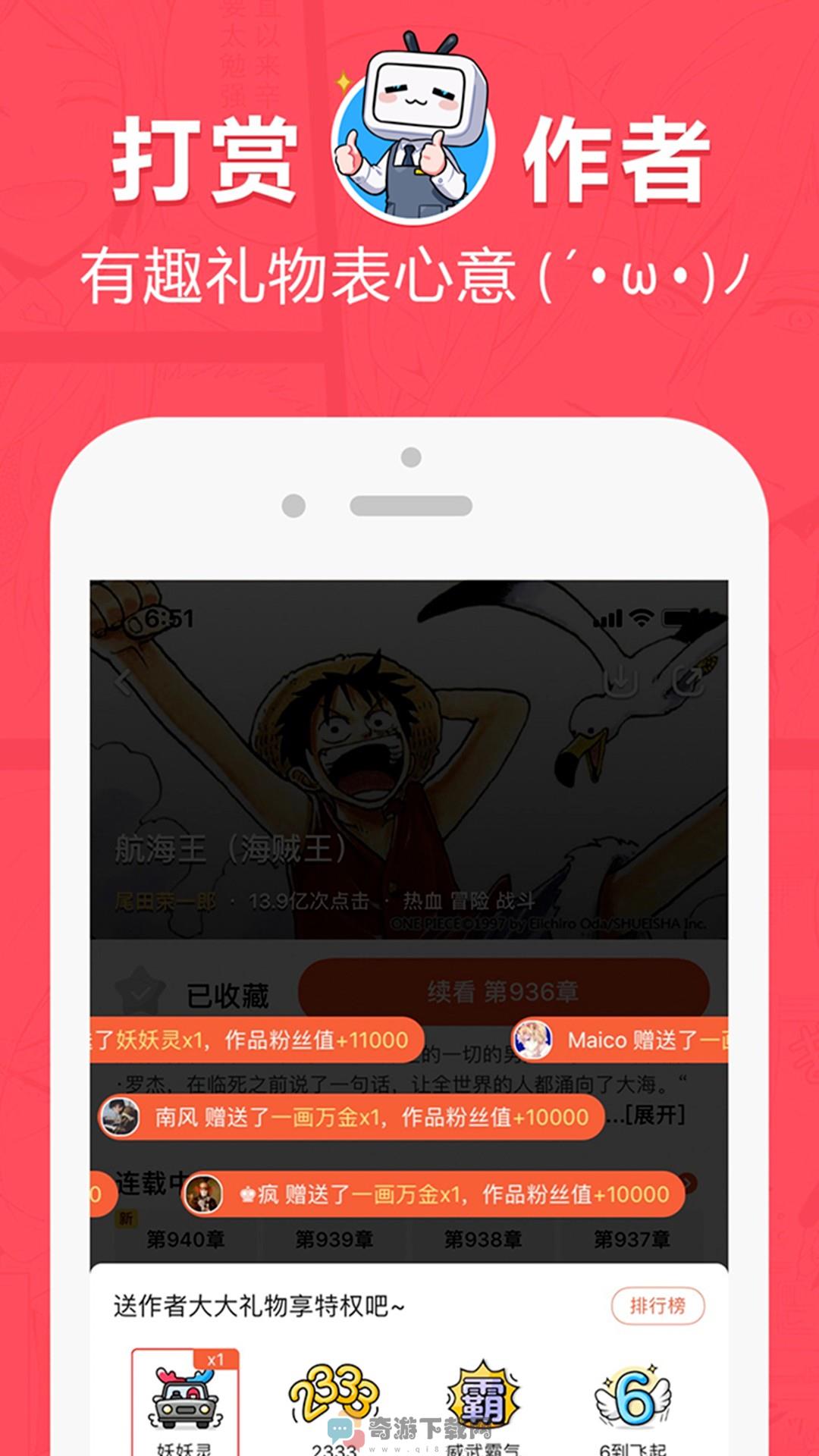 后羿漫画截图2