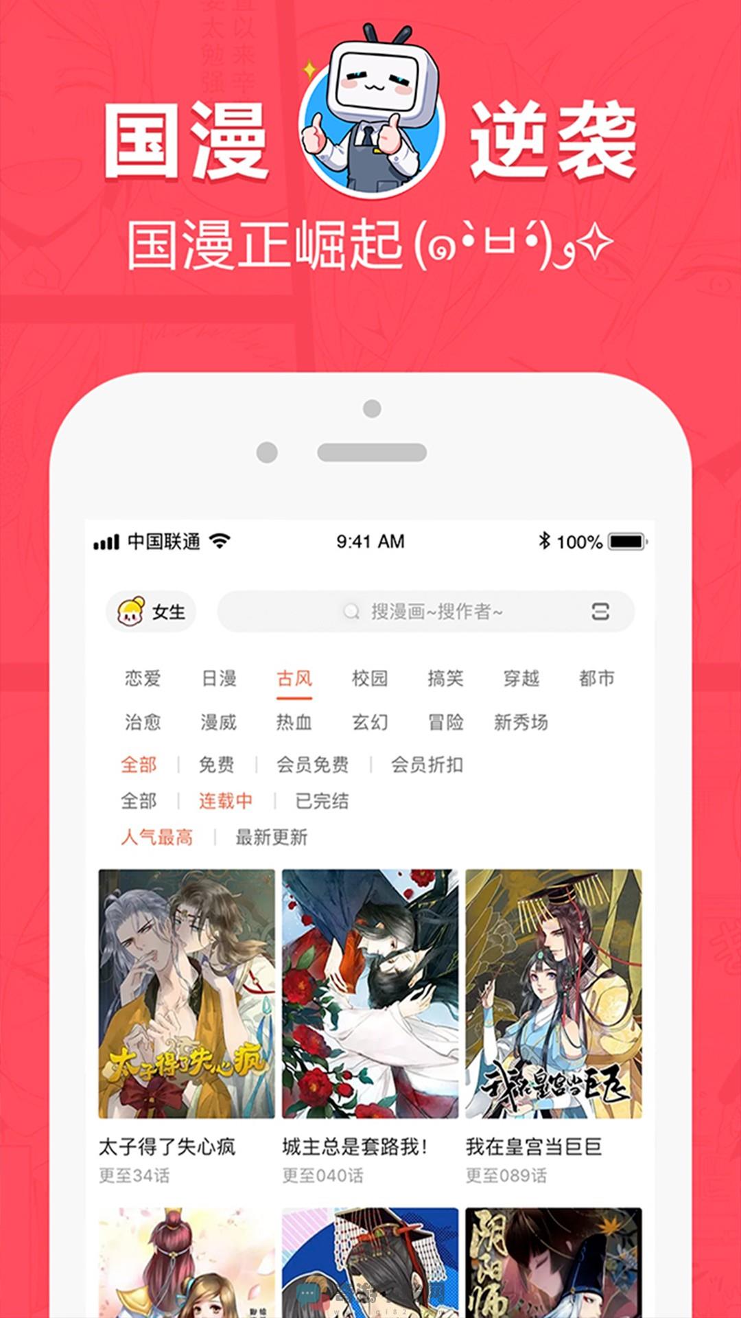 后羿漫画截图3