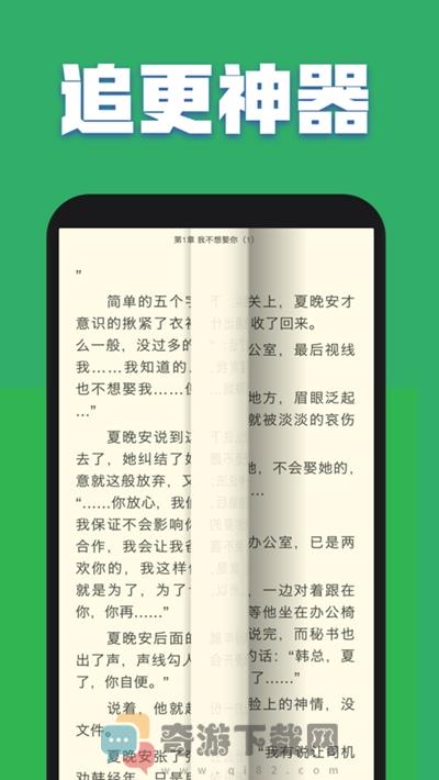 TXT全本免费小说全集截图2