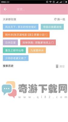 任阅小说app免费版截图3