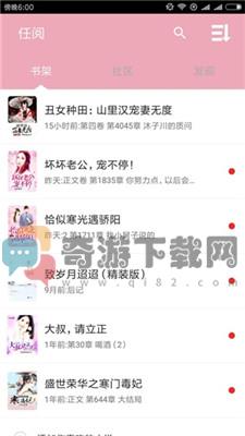 任阅小说app免费版截图1