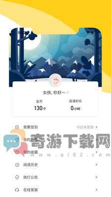 阅扑阅读免费最新版截图4