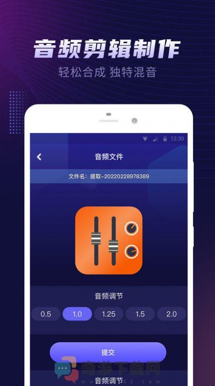 视频音乐提取器截图1